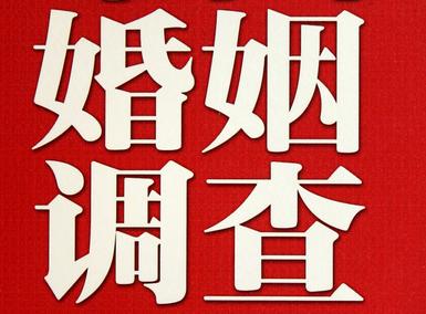 「望城区福尔摩斯私家侦探」破坏婚礼现场犯法吗？